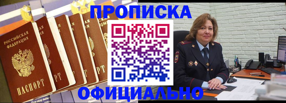 временная регистрация законно в Чапаевске