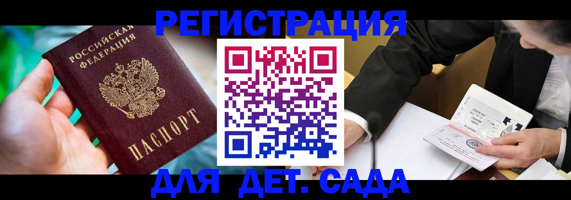 прописка поиск в Чапаевске