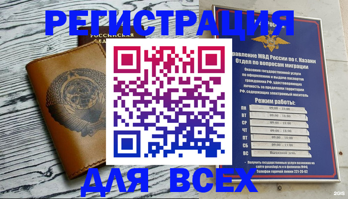 прописка паспорт в Чапаевске