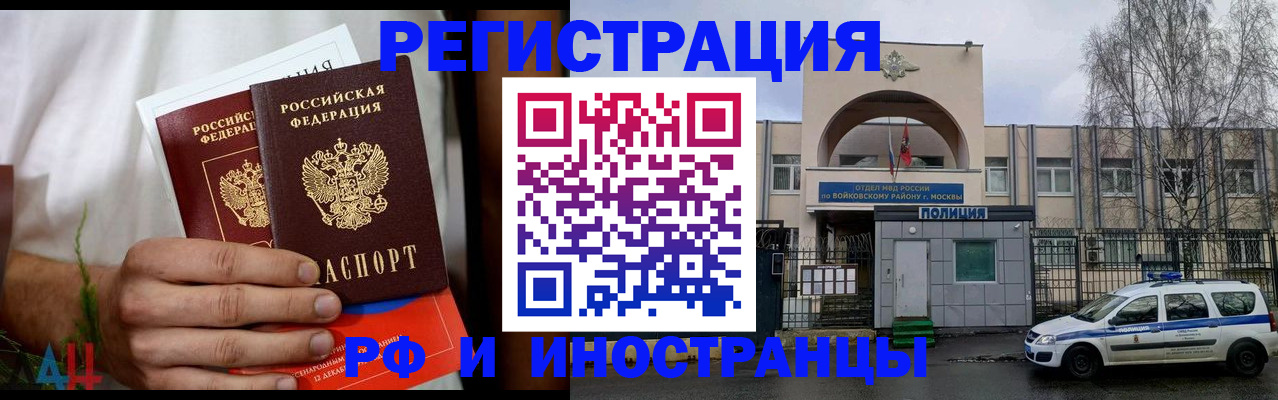 временная регистрация поиск в Чапаевске